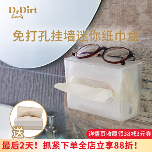 防水免打孔迷你纸巾盒家用卫生间