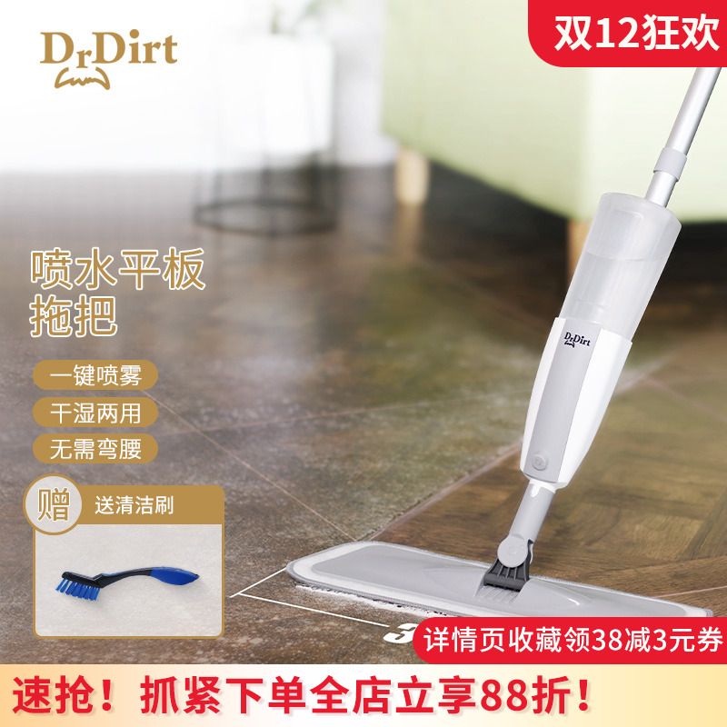 Drdirt喷水喷雾平板拖把清洁神器