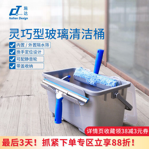 13升玻璃清洁水桶手提收纳工具篮