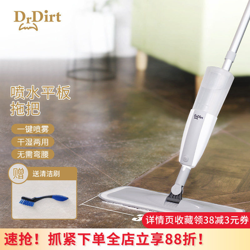 Drdirt喷水喷雾平板拖把家用清洁一拖净懒人干湿两用地板拖地神器