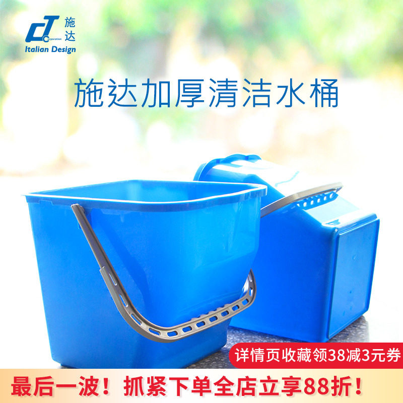 意大利CT施达大容量清洁水桶15L25L长方形加厚塑料家用手提储水桶
