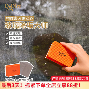 Drdirt浴室玻璃擦顽固水垢研磨清洁神器淋浴房除垢海绵刷家用去污