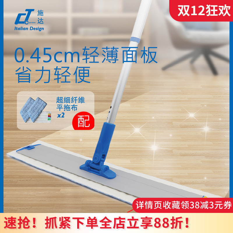 意大利施达超细纤维平板拖拖把家用一拖净瓷砖地拖粘扣式大号尘推