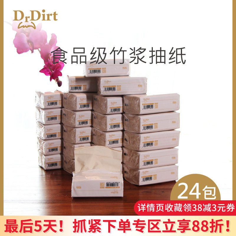 家用竹纤维母婴纸巾本色竹浆抽纸图片