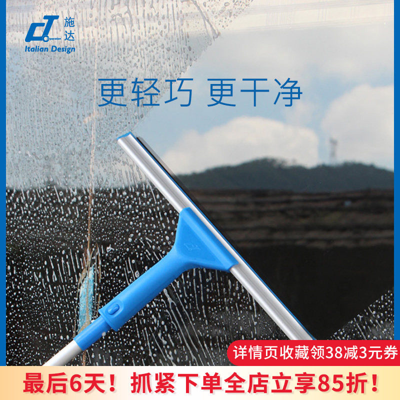 意大利CT施达轻巧型转向玻璃刮子 铝伸缩杆双面窗户刮水擦窗器