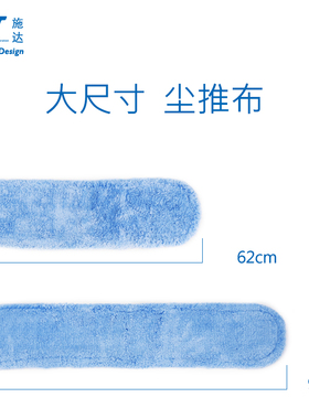 意大利CT施达尘推布大平板拖把拖布头排拖替换布套地拖头62cm92cm