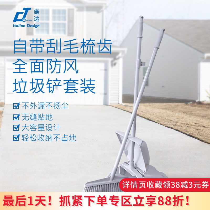 施达庭院硬毛扫把簸箕家用扫帚图片