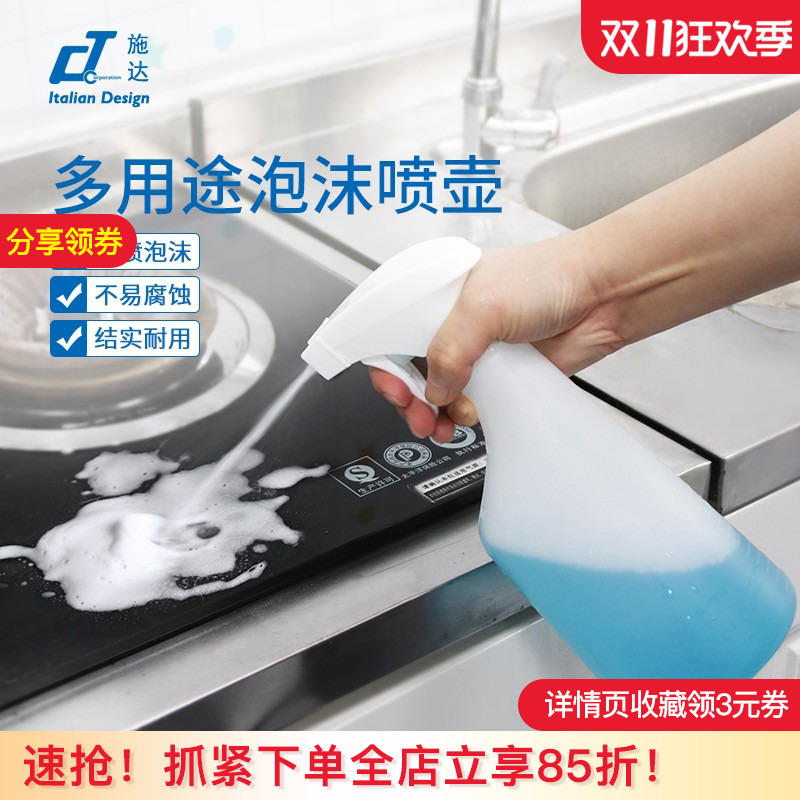 泡沫喷壶宠物清洁泡沫丰富更耐用