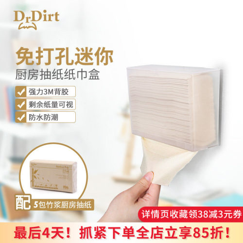 免打孔厨房挂壁式抽纸巾盒纸巾架