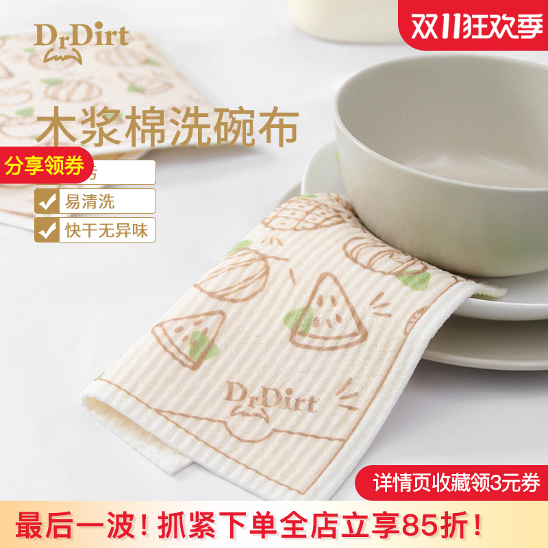 一冲即净 去污不沾油 快干无异味 干湿两用