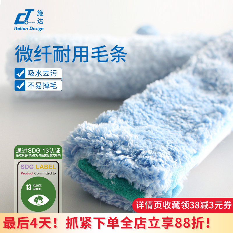超细纤维毛条涂水器擦窗清洁配件