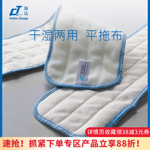 意大利CT施达44cm54cm64cm超细纤维布平拖布吸水布替换布除尘清洁 - 封面
