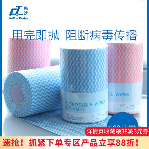 一次性免手洗懒人抹布厨房清洁布