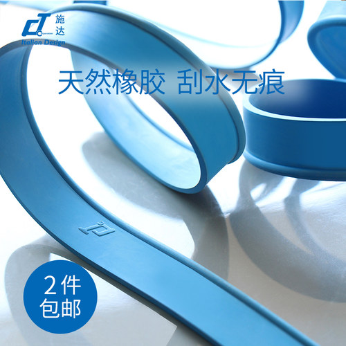 意大利玻璃刮橡胶胶条刮水不留痕