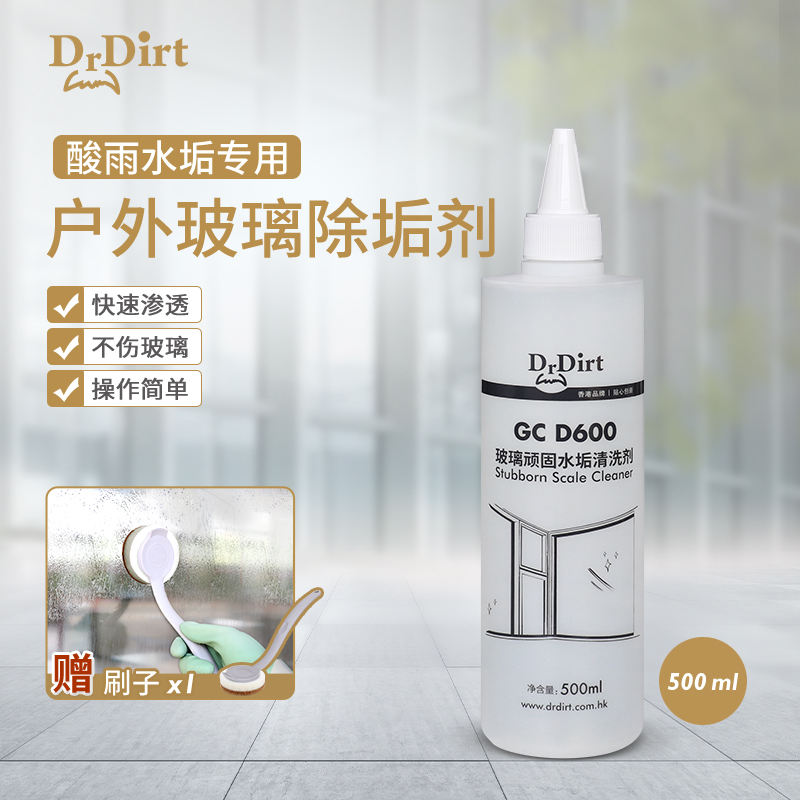 玻璃水垢酸雨清洁剂擦窗去污垢