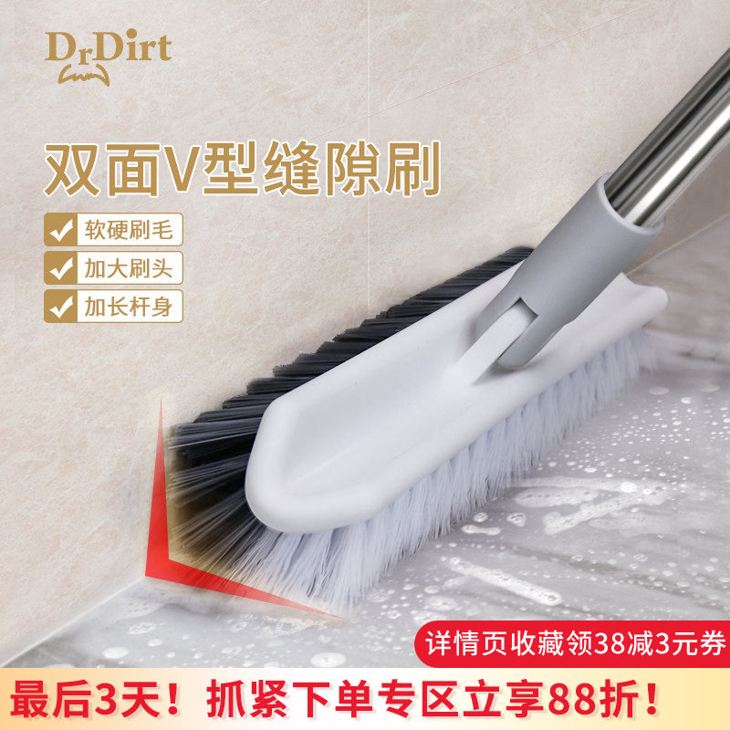 Drdirt双面V型缝隙刷地伸缩杆长柄地板洗地刷卫生间瓷砖地砖刷