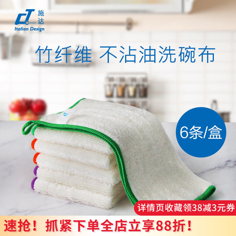 意大利施达竹纤维不沾油洗碗布厨房专用去油洗碗巾不掉毛吸水抹布,家庭/个人清洁工具,抹布,淘宝优惠券,粉丝福利购,淘宝优惠卷