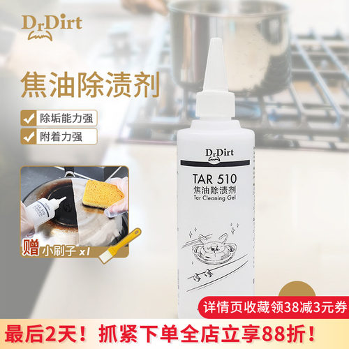 厨房灶台清除锅底黑垢焦油清洁剂