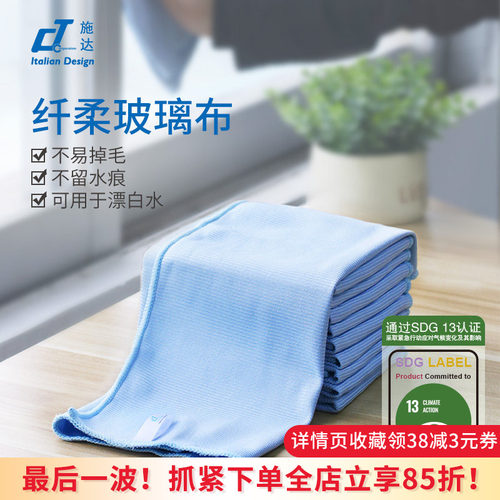 玻璃布不留水渍保洁专用魔力抹布