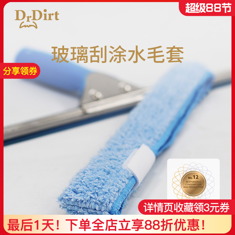 涂水毛套玻璃清洁魔术扫把可用