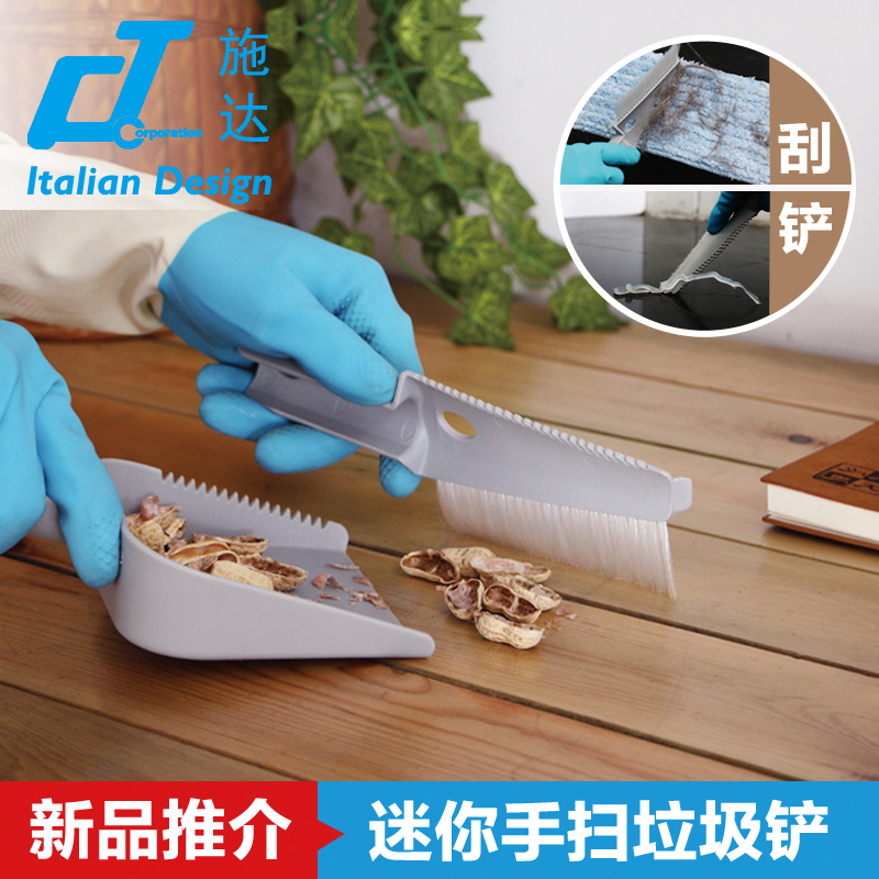 意大利CT施达迷你小扫把笤帚簸箕塑料组合套装桌面家用清洁垃圾铲