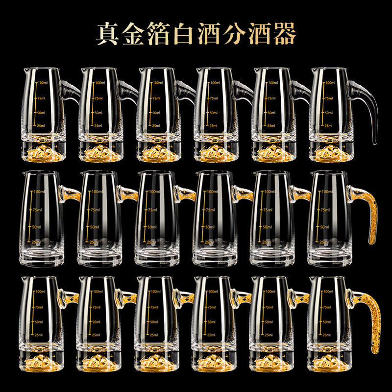 高档金山白酒分酒器家用奢华酒具水晶玻璃二两扎壶酒盅收纳架套装