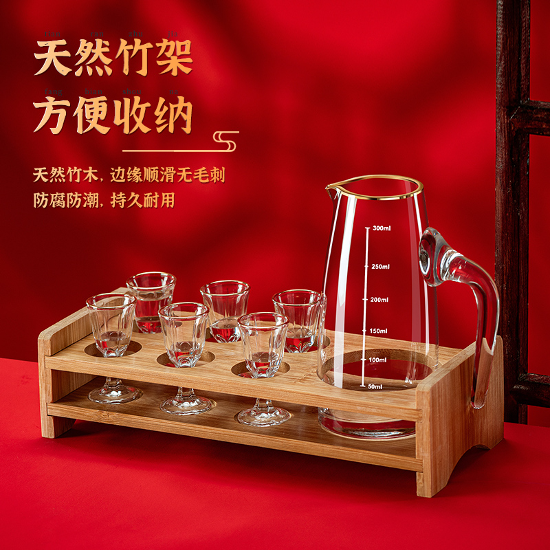 金口带刻度分酒器白酒杯套装