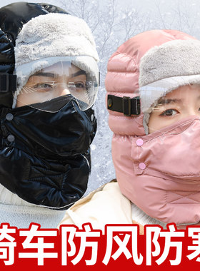 六彩凤帽冬季保暖加厚防寒