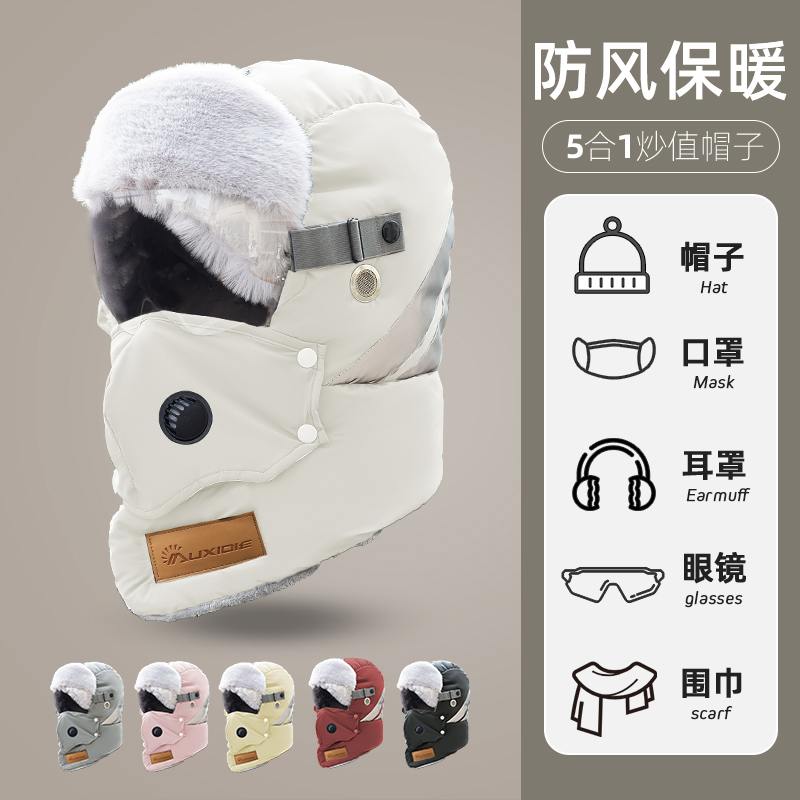 六彩凤冬季保暖防寒防风骑行帽