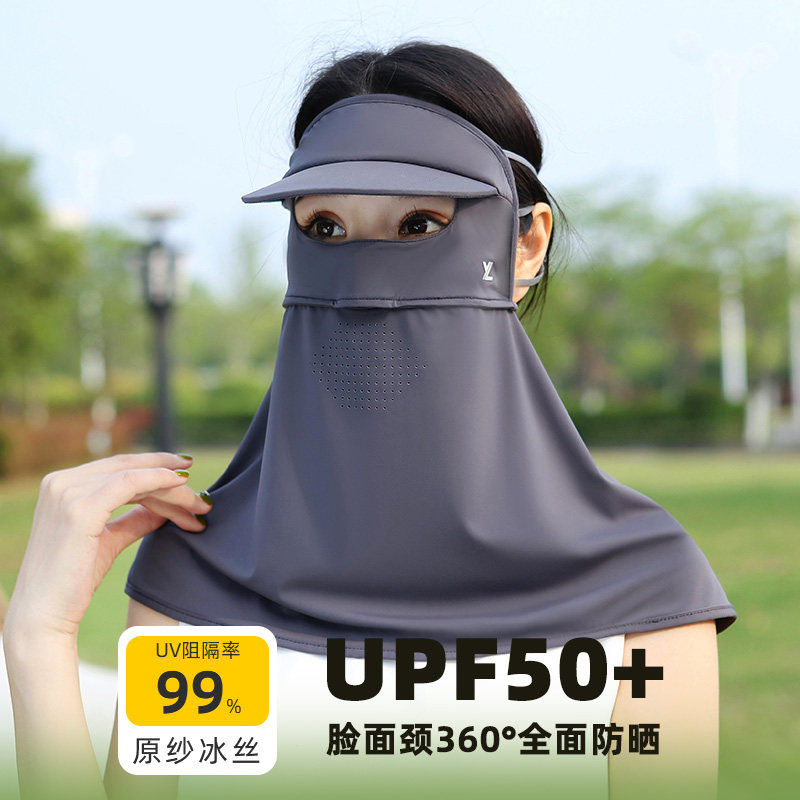 遮全脸防晒面罩口罩女防紫外线夏季冰丝全脸遮阳护肩颈帽檐脸基尼