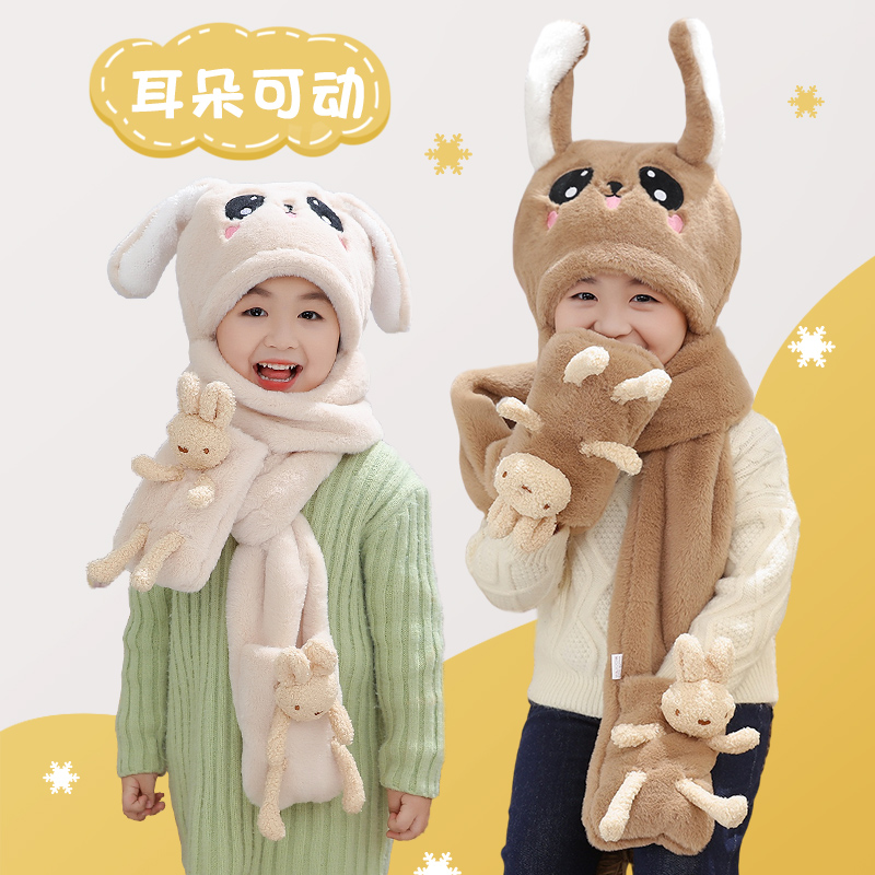 儿童帽子2023新款可爱兔耳朵会动帽子围巾一体冬季保暖加厚三件套