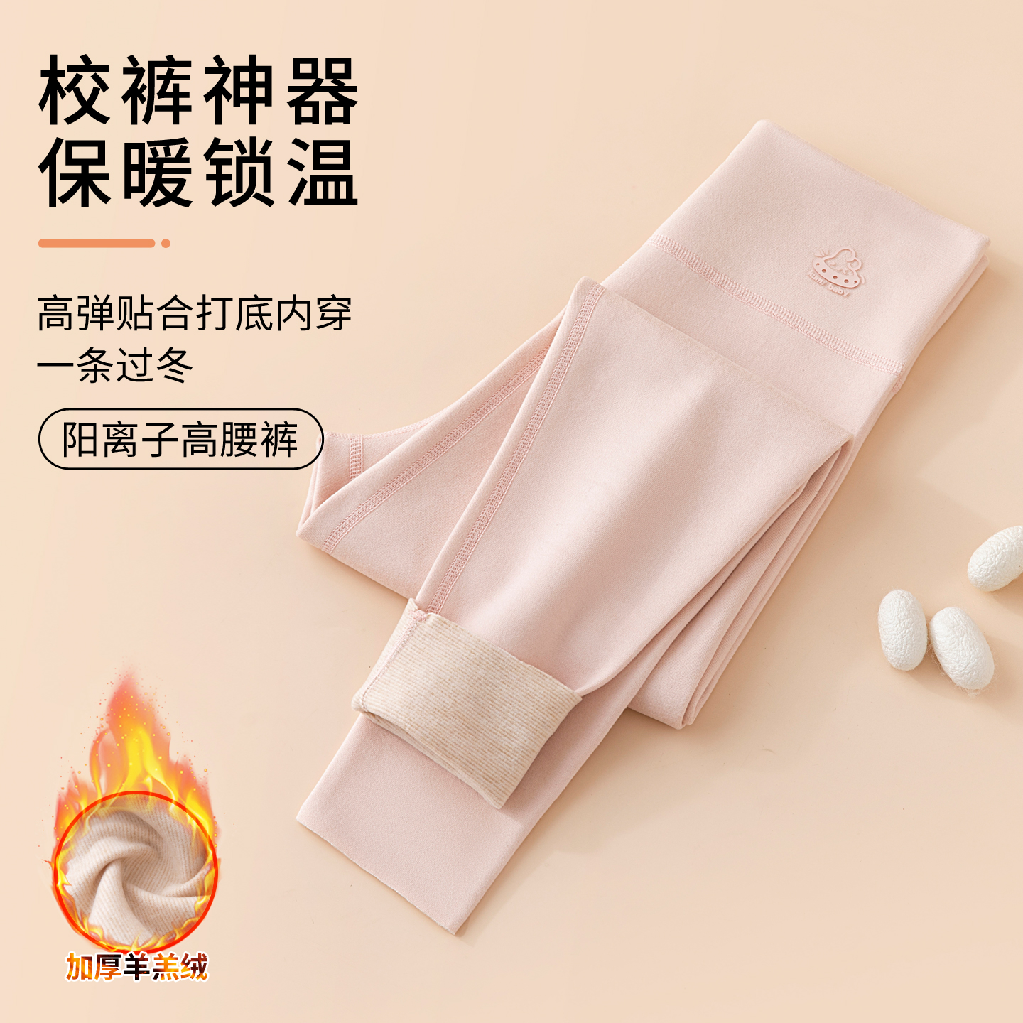 女童秋冬新款保暖高腰舒适打底裤