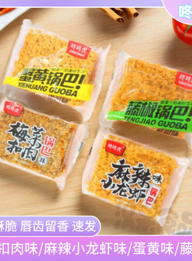 咚咚虎蟹黄锅巴藤椒麻辣小龙虾