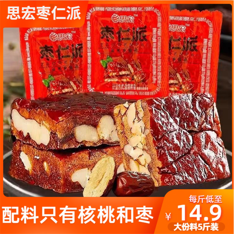 思宏骏枣核桃仁特产小吃图片