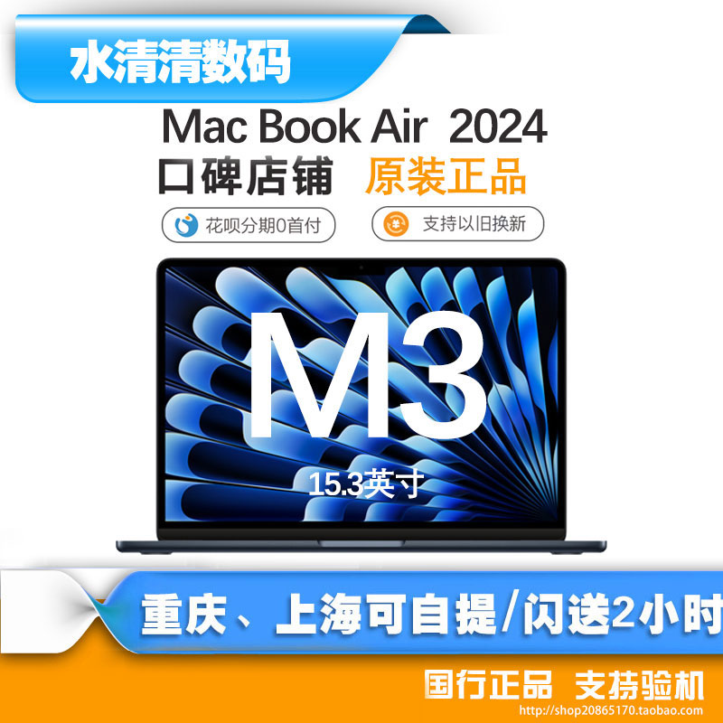 【2024新款】Apple/苹果 MacBook Air13.6寸M3芯片笔记本电脑现货