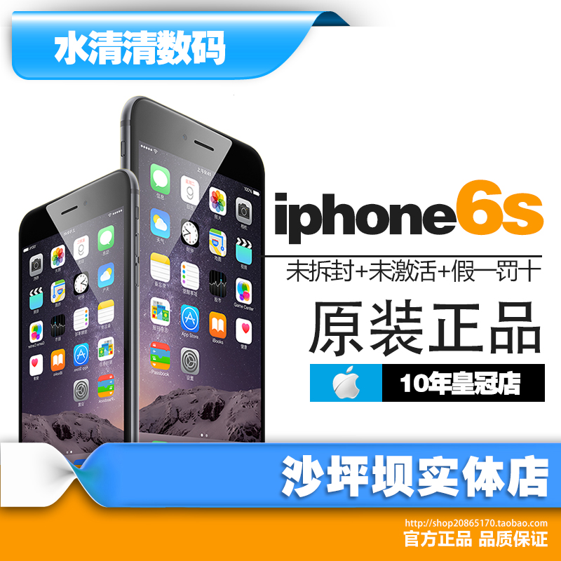 Apple/Æ»¹û iPhone 6s Plus ¹úÐÐ4GÈ«ÍøÍ¨ÊÖ»ú ɳƺ°ÓʵÌåµêÏÖ»õ