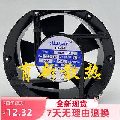 原装MAXAIR BT12038B2X 12厘米 220V15050B2HL15厘米17CM散热风扇