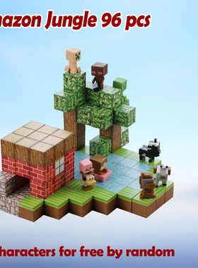 我的世界磁力块 亚马逊丛林套装 拼装积木玩具 Minecraft blocks