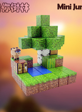 我的世界磁力方块儿童益智磁性积木Minecraft magnetic blocks