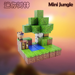 blocks magnetic 我 世界磁力方块儿童益智磁性积木Minecraft