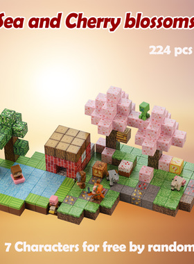 我的世界磁力块洱海樱花套装磁吸拼装积木玩具 Minecraft blocks
