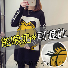哺乳装时尚外出秋冬季针织款毛衣1