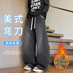 加绒加厚阔腿潮流牛仔裤 2025秋冬男生美式 宽松休闲弯刀裤 长裤 新款