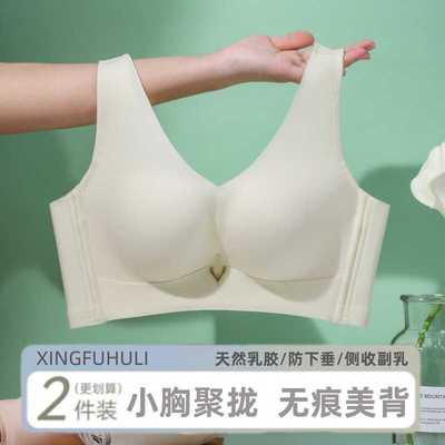 小胸聚拢薄款内衣幸福狐狸上托