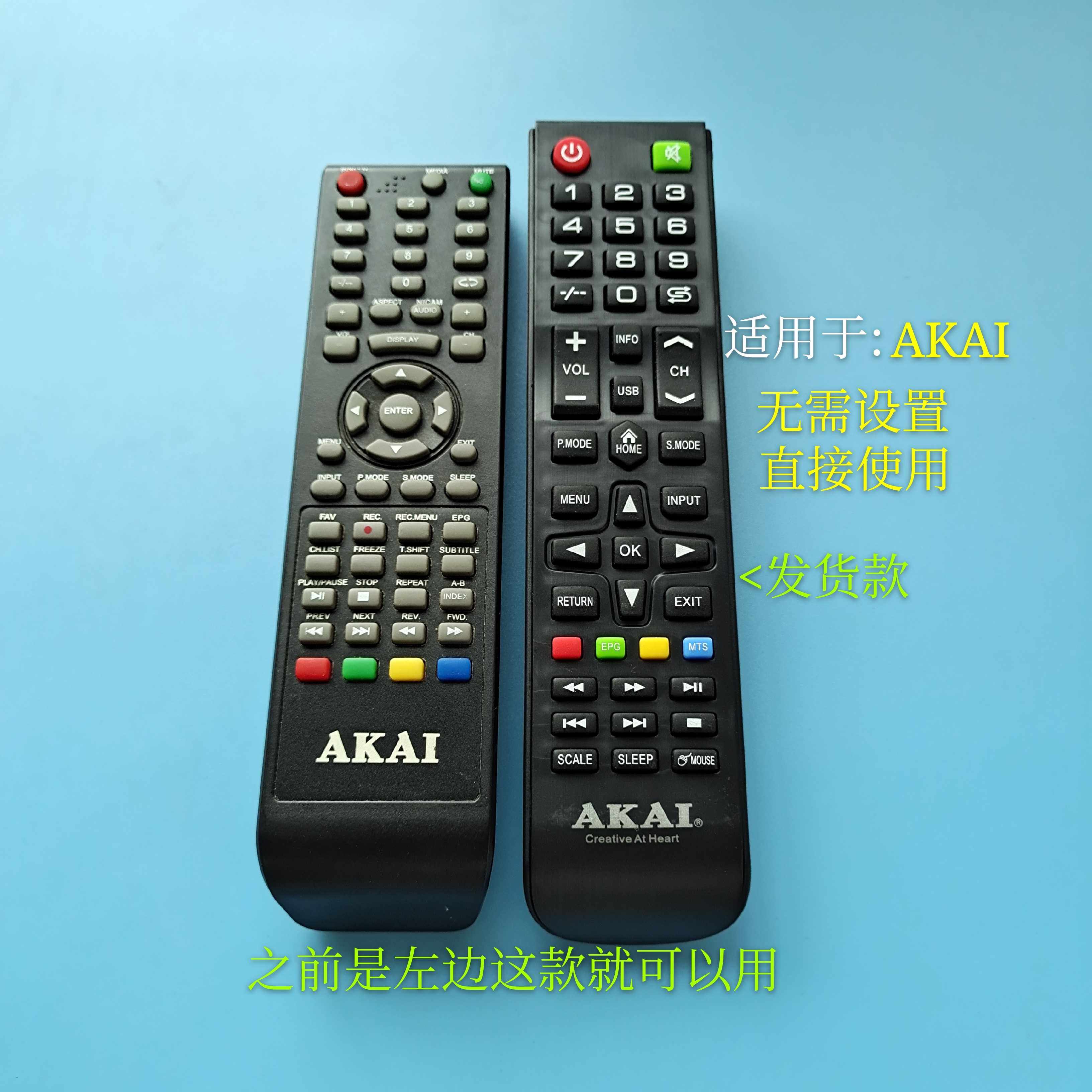 雅佳 AKAI akai香港澳门电视机遥控器适用39P60Fi/28P60i/32P60Fi