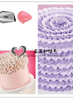 现货 美国wilton惠尔通 Petal 104号玫瑰花 雏菊 花瓣裱花嘴