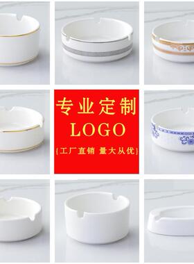 纯白色烟灰缸金边陶瓷烟灰缸酒店宾馆圆形酒吧KTV烟盅餐厅饭店