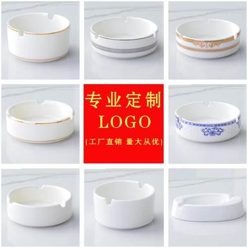 烟灰缸酒店宾馆定制logo