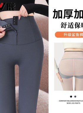 鲨鱼裤女外穿2025新款秋冬季高腰提臀强力瘦腿瑜伽黑色加绒打底裤