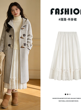 法式丝绒蕾丝拼接半身裙女秋冬毛绒温柔风超仙气质蛋糕裙a字长裙